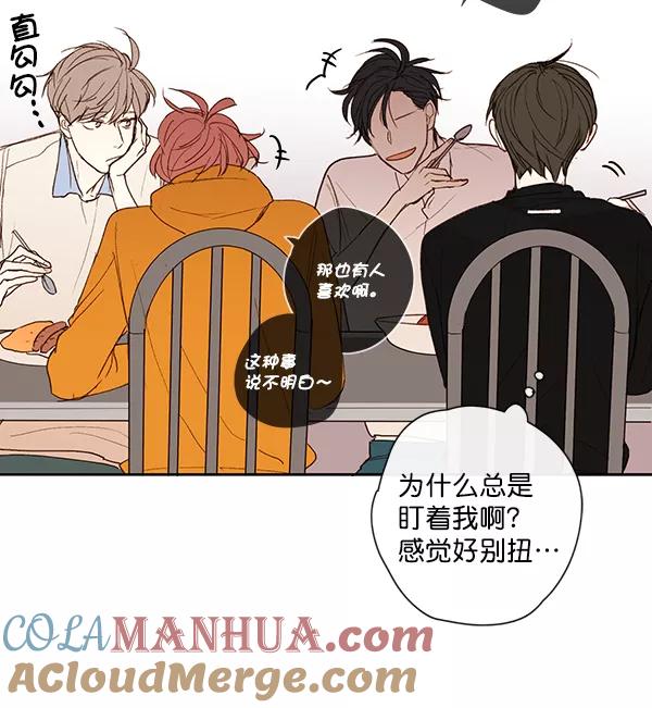 青苹果乐园 - 第11话 - 第52张图