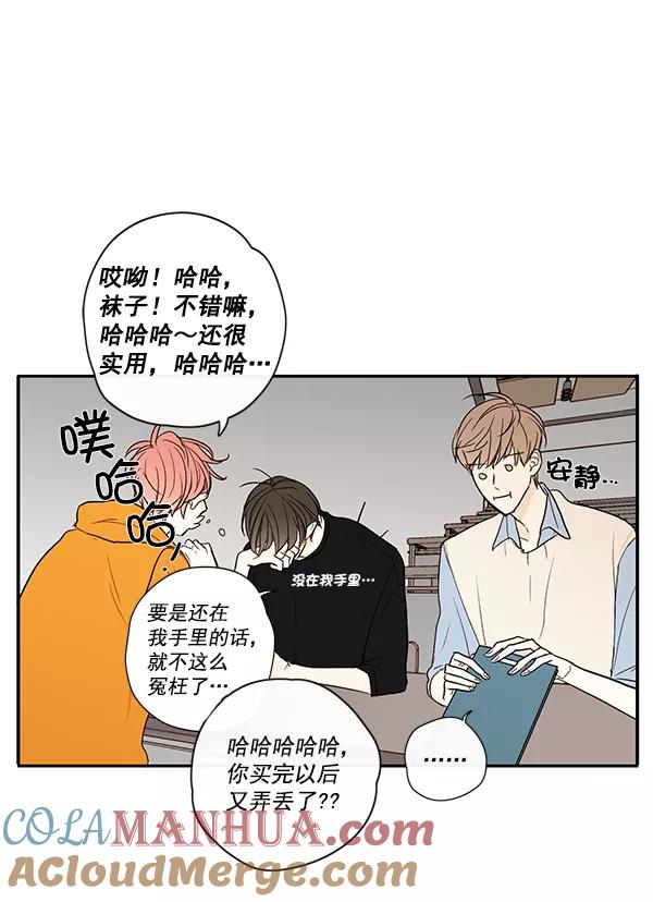 青苹果乐园 - 第11话 - 第25张图