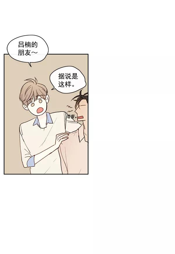 青苹果乐园 - 第11话 - 第63张图