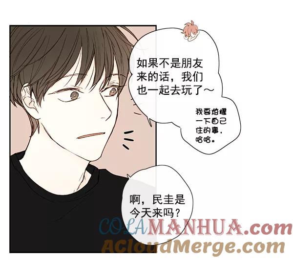 青苹果乐园 - 第11话 - 第58张图