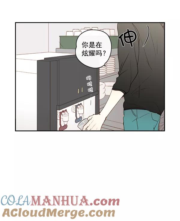 青苹果乐园 - 第11话 - 第64张图