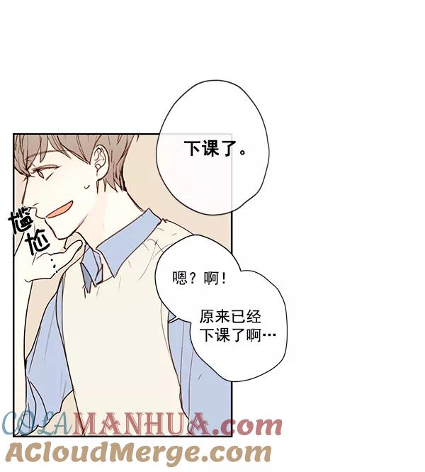 青苹果乐园 - 第11话 - 第40张图