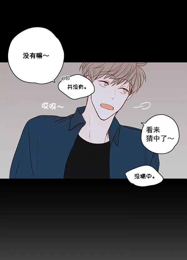 青苹果乐园 - 第11话 - 第17张图