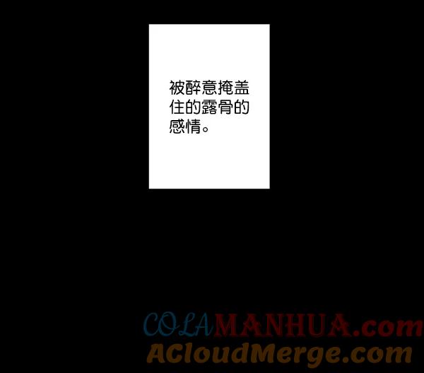 青苹果乐园 - 第11话 - 第16张图