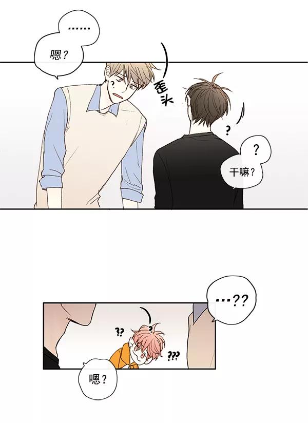 青苹果乐园 - 第11话 - 第68张图