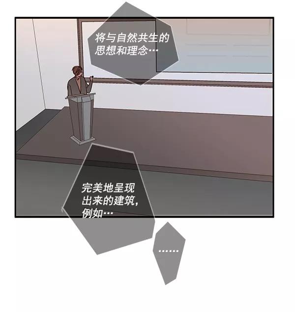 青苹果乐园 - 第11话 - 第30张图