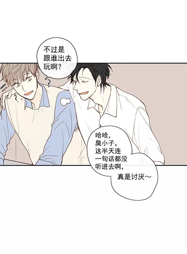 青苹果乐园 - 第11话 - 第56张图