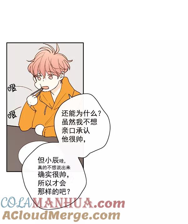 青苹果乐园 - 第11话 - 第49张图