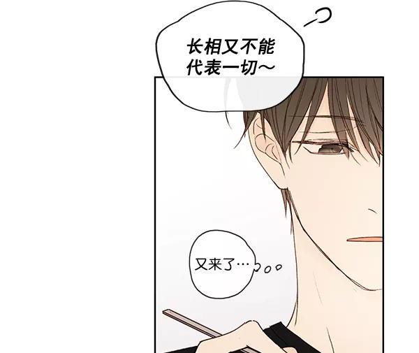 青苹果乐园 - 第11话 - 第50张图