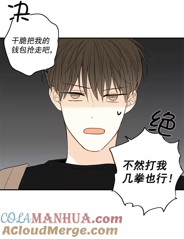 青苹果乐园 - 第11话 - 第22张图