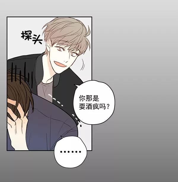 青苹果乐园 - 第11话 - 第6张图