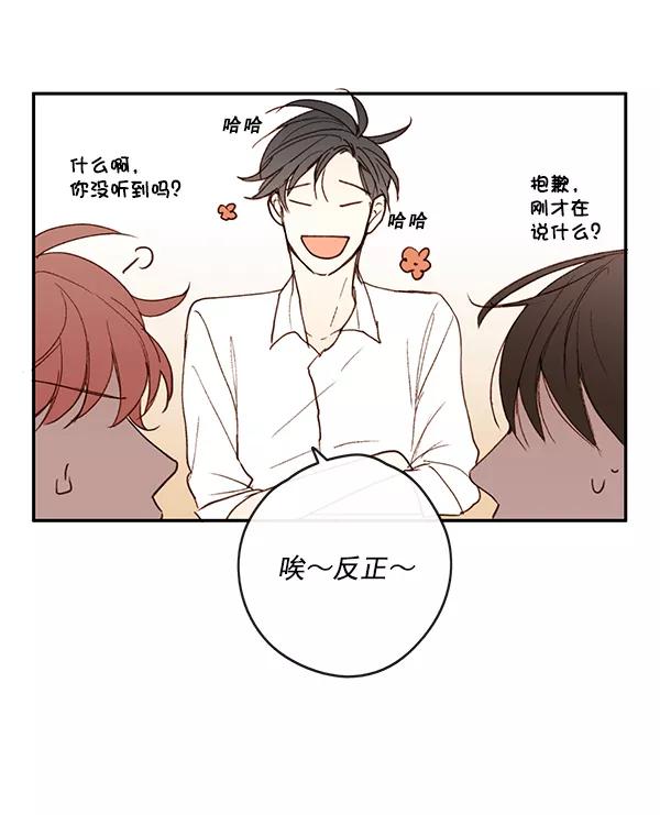 青苹果乐园 - 第11话 - 第54张图