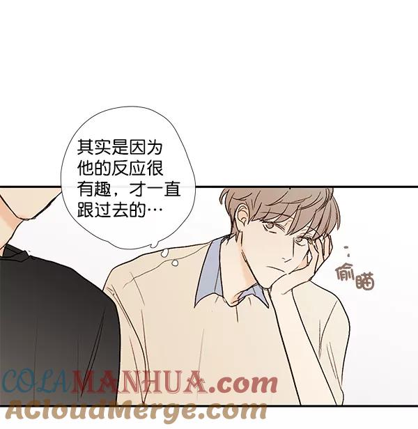 青苹果乐园 - 第11话 - 第34张图