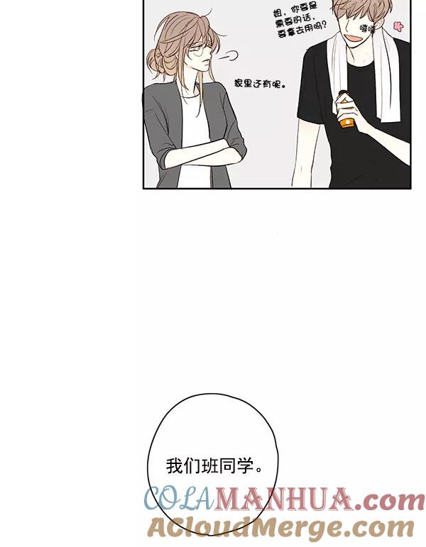 青苹果乐园 - 第11话 - 第4张图