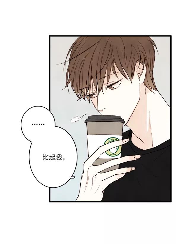 青苹果乐园 - 第12话 - 第3张图