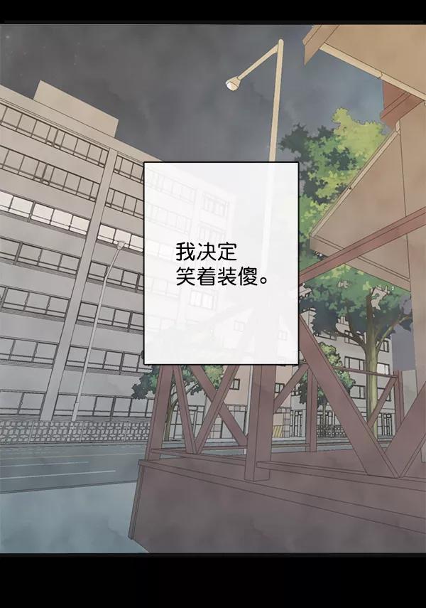 青苹果乐园 - 第12话 - 第75张图