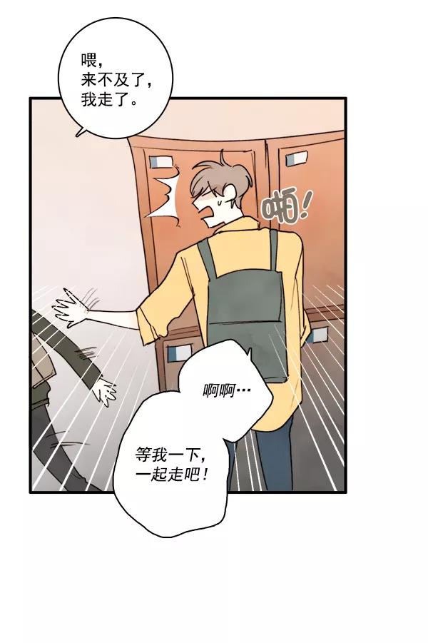 青苹果乐园 - 第12话 - 第27张图