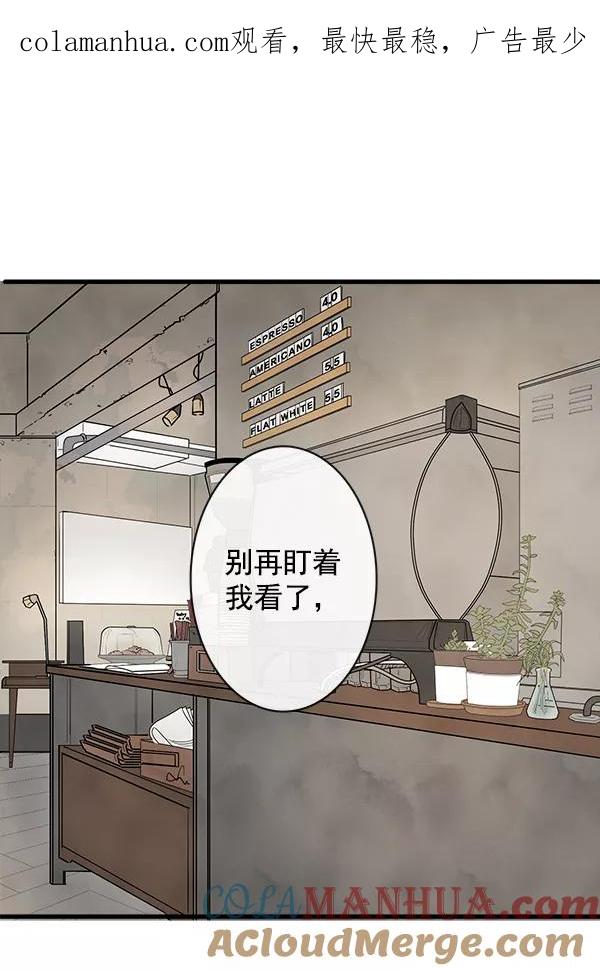 青苹果乐园 - 第12话 - 第1张图