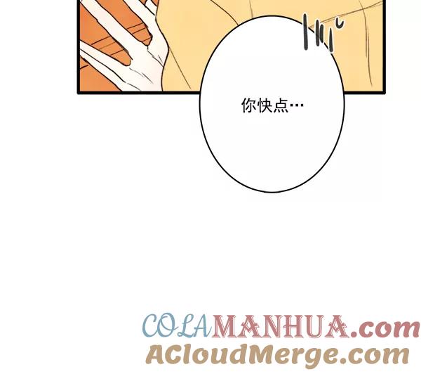 青苹果乐园 - 第12话 - 第22张图