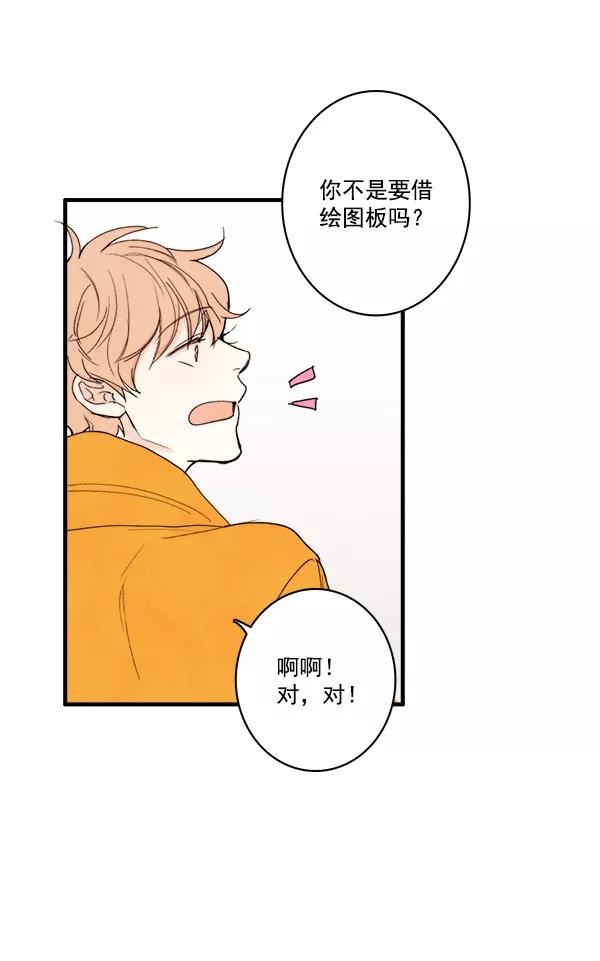 青苹果乐园 - 第12话 - 第8张图