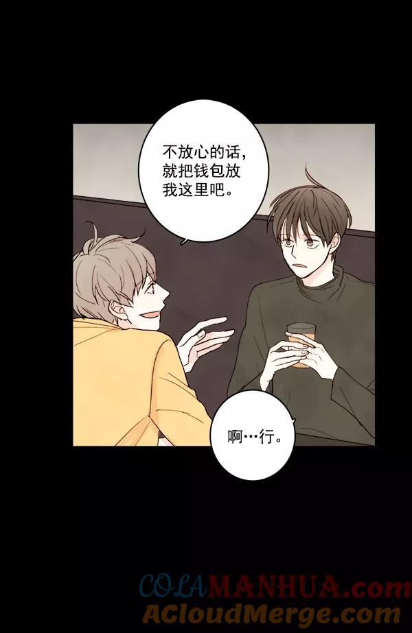 青苹果乐园 - 第12话 - 第55张图