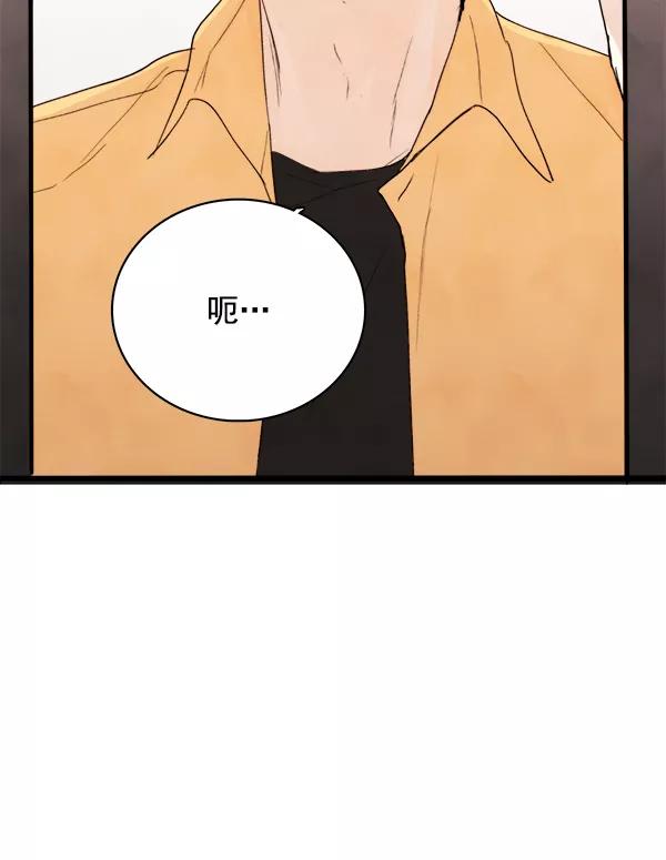 青苹果乐园 - 第12话 - 第26张图