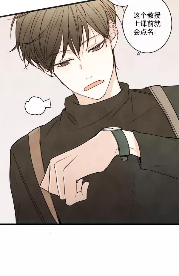 青苹果乐园 - 第12话 - 第24张图