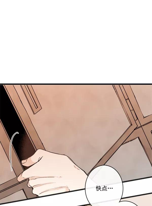 青苹果乐园 - 第12话 - 第23张图