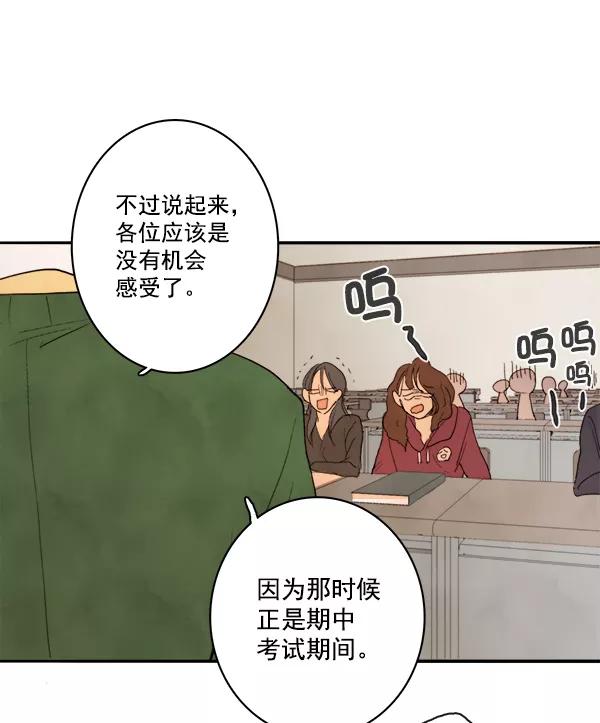 青苹果乐园 - 第12话 - 第35张图