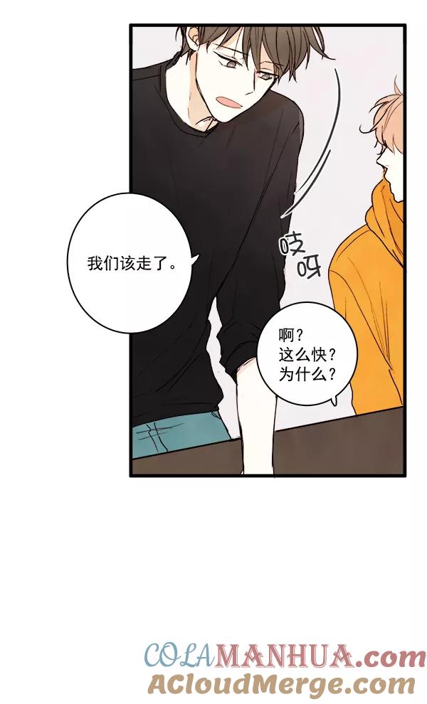 青苹果乐园 - 第12话 - 第7张图