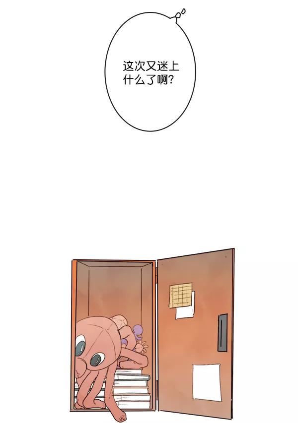 青苹果乐园 - 第12话 - 第29张图