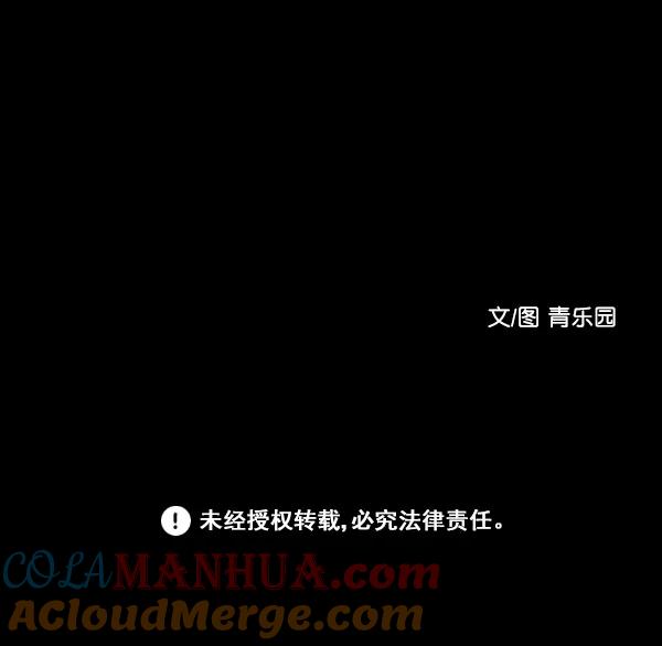 青苹果乐园 - 第12话 - 第76张图