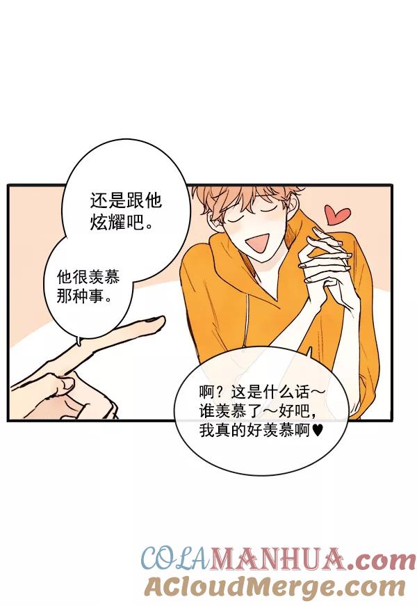 青苹果乐园 - 第12话 - 第4张图