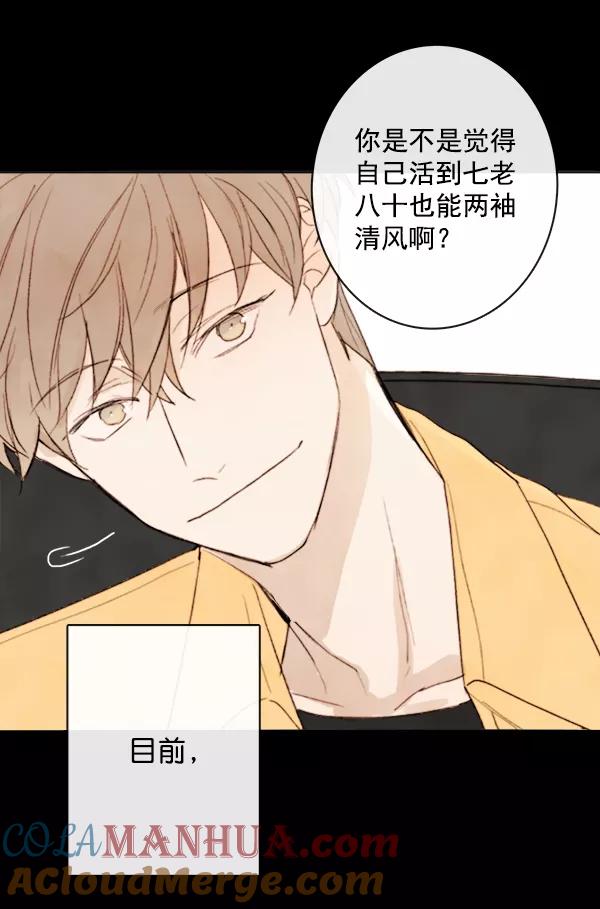 青苹果乐园 - 第12话 - 第73张图