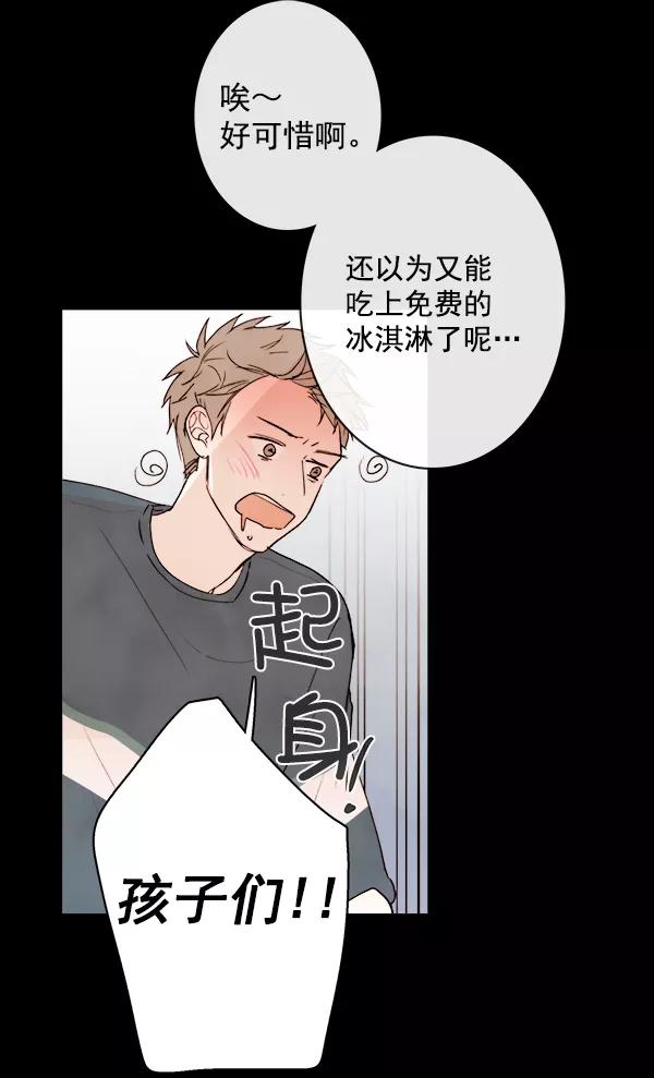 青苹果乐园 - 第12话 - 第63张图