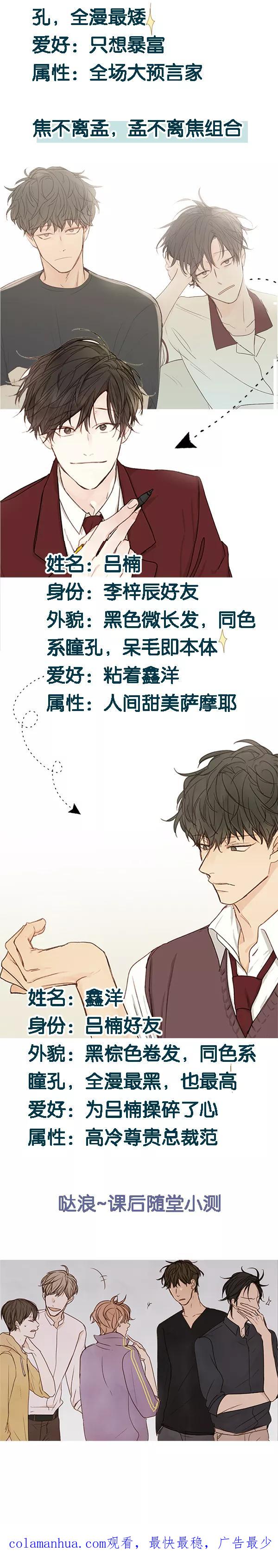 青苹果乐园 - 第12话 - 第78张图