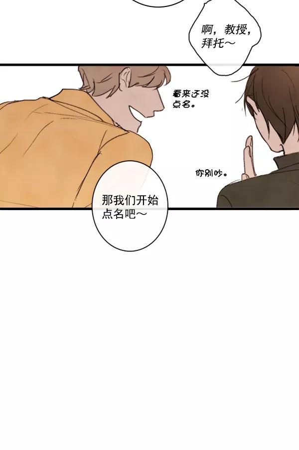 青苹果乐园 - 第12话 - 第36张图