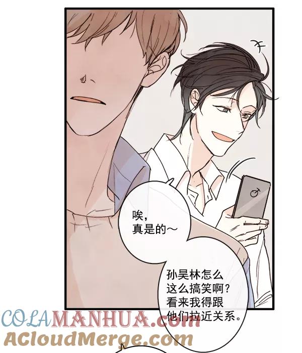 青苹果乐园 - 第12话 - 第10张图