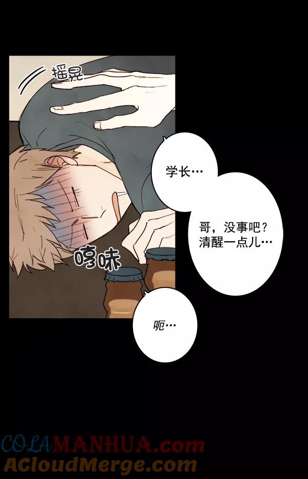 青苹果乐园 - 第12话 - 第49张图