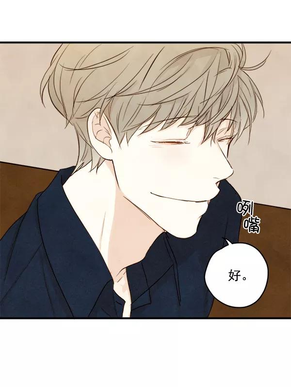 青苹果乐园 - 第13话 - 第44张图