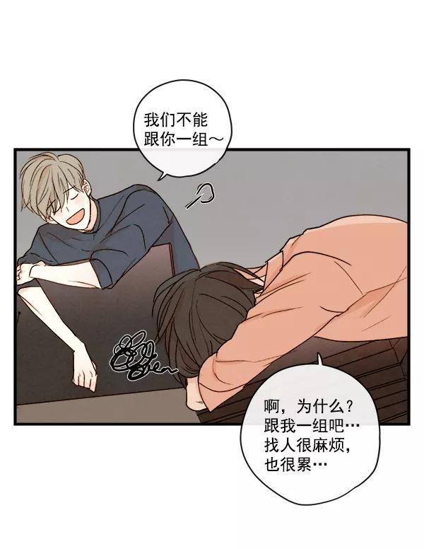 青苹果乐园 - 第13话 - 第8张图