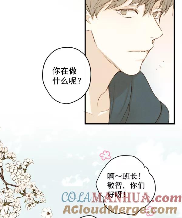 青苹果乐园 - 第13话 - 第49张图