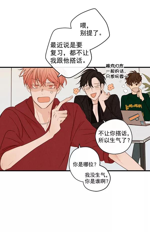 青苹果乐园 - 第13话 - 第29张图