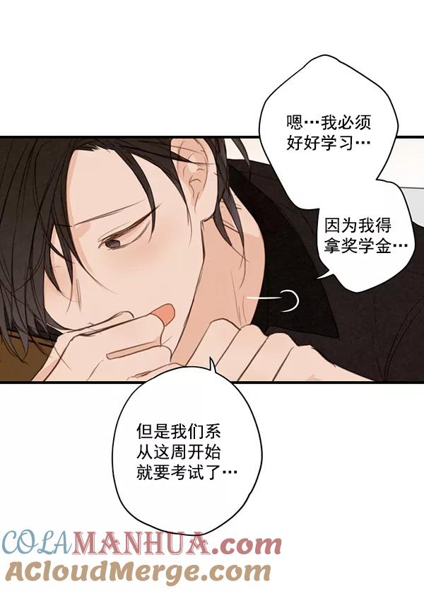 青苹果乐园 - 第13话 - 第31张图