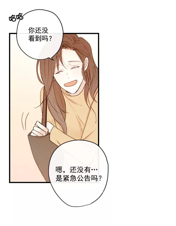 青苹果乐园 - 第13话 - 第15张图