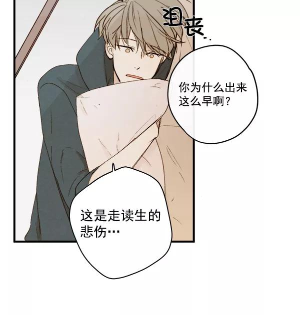 青苹果乐园 - 第13话 - 第63张图