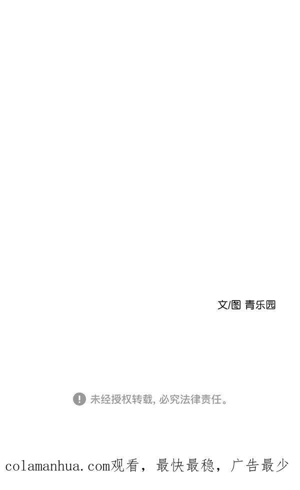 青苹果乐园 - 第13话 - 第75张图