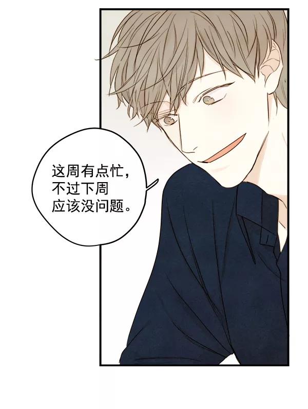 青苹果乐园 - 第13话 - 第42张图