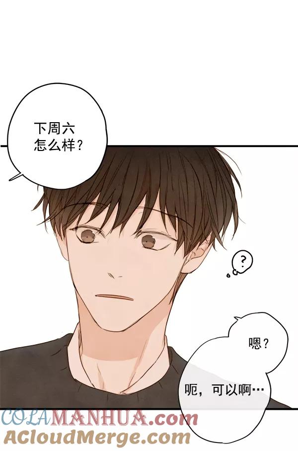 青苹果乐园 - 第13话 - 第43张图