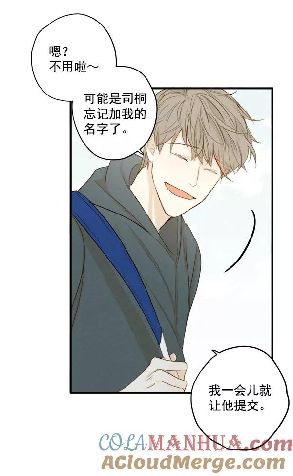 青苹果乐园 - 第13话 - 第58张图